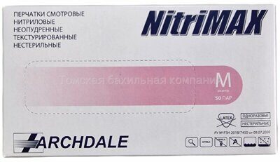 Перчатки нитрил 100%, неопудренные, текстурированные, Розовые размер "M" (50 пар) "NitriMax"